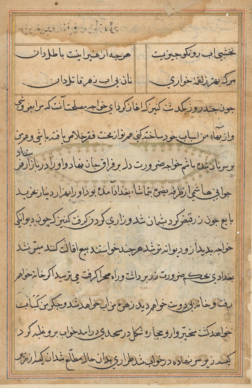 Sida från Tales of a Parrot (Tuti-nama): textsida av Unknown artist