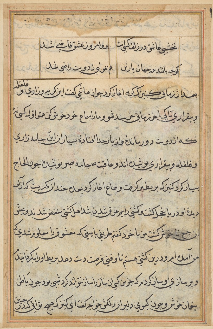 Sida från Tales of a Parrot (Tuti-nama): textsida av Unknown artist