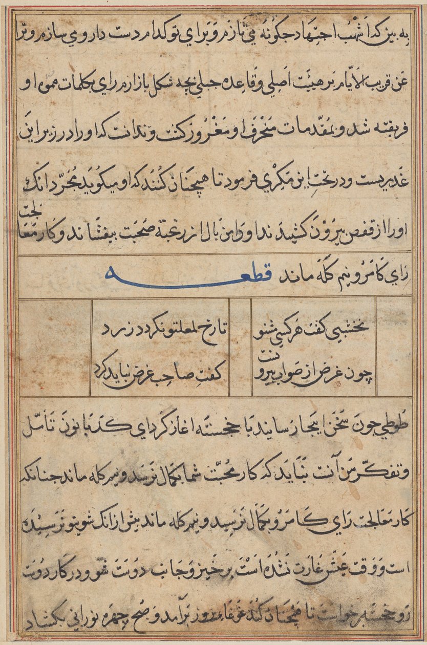 Sida från Tales of a Parrot (Tuti-nama): textsida av Unknown artist