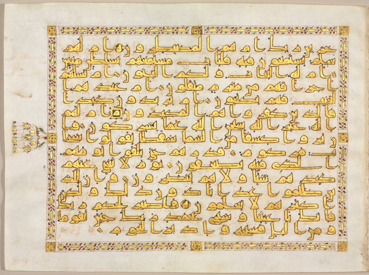 Sida från en Koran (rekto) av Unknown artist