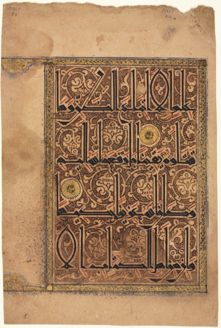 Sida från en Koran, Surah al-Nisa 4, vers 157–58 av Unknown artist