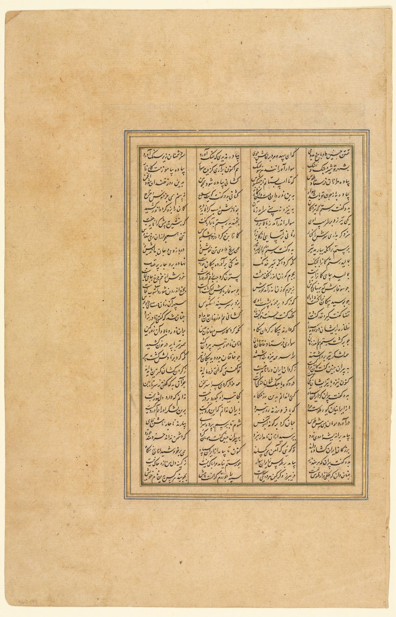 Sida från en Shah-nama (Kungarnas bok) av Firdausi (persiska, cirka 934–1020) av Unknown artist