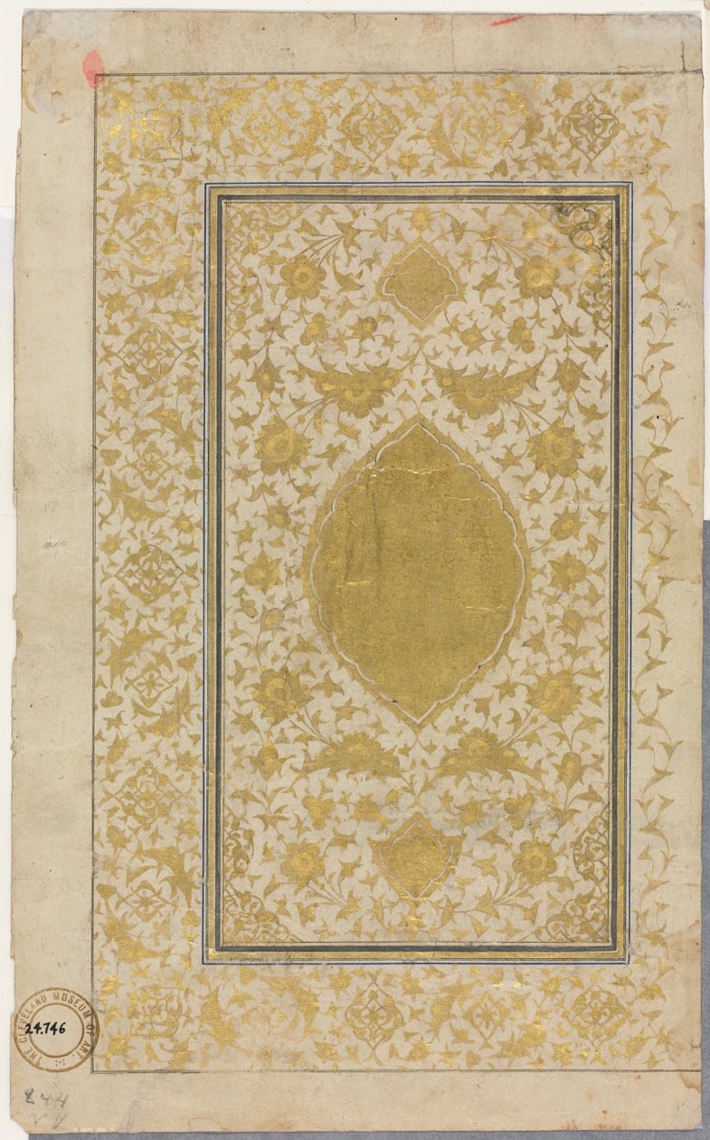Koranens manuskriptfolio (Recto); Upplyst sida av Unknown artist