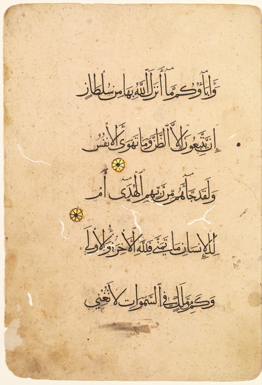 Koranens manuskriptfolio (recto; verso) [vänster sida av bifolio] av Unknown artist