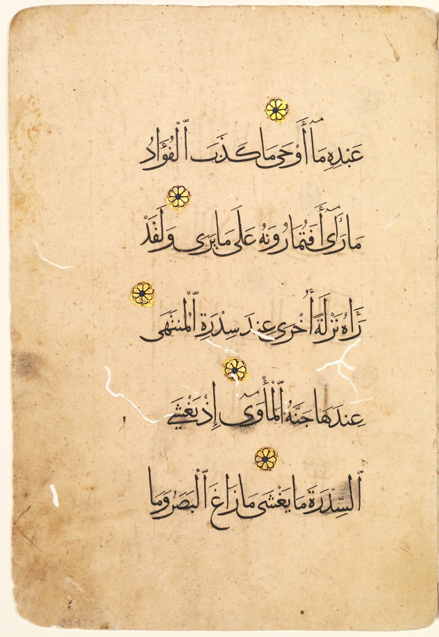Koranens manuskriptfolio (recto; verso) [Höger sida av bifolio] av Unknown artist