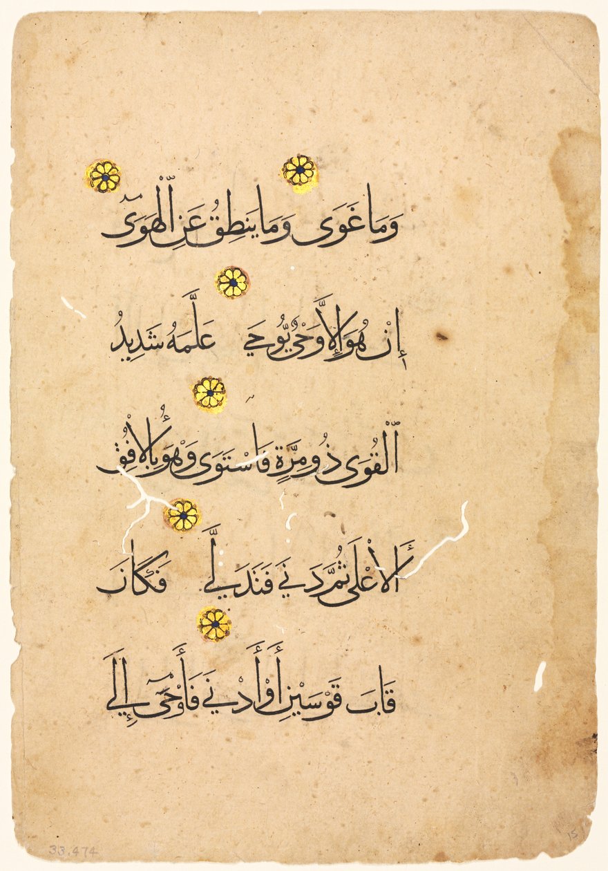 Koranens manuskriptfolio (verso) av Unknown artist