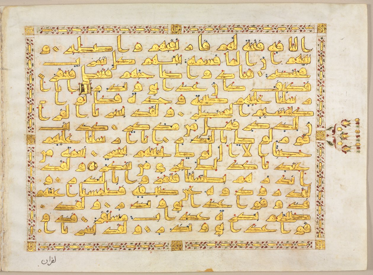 Koranens manuskriptfolio (verso); Vänster sida av Bifolio av Unknown artist