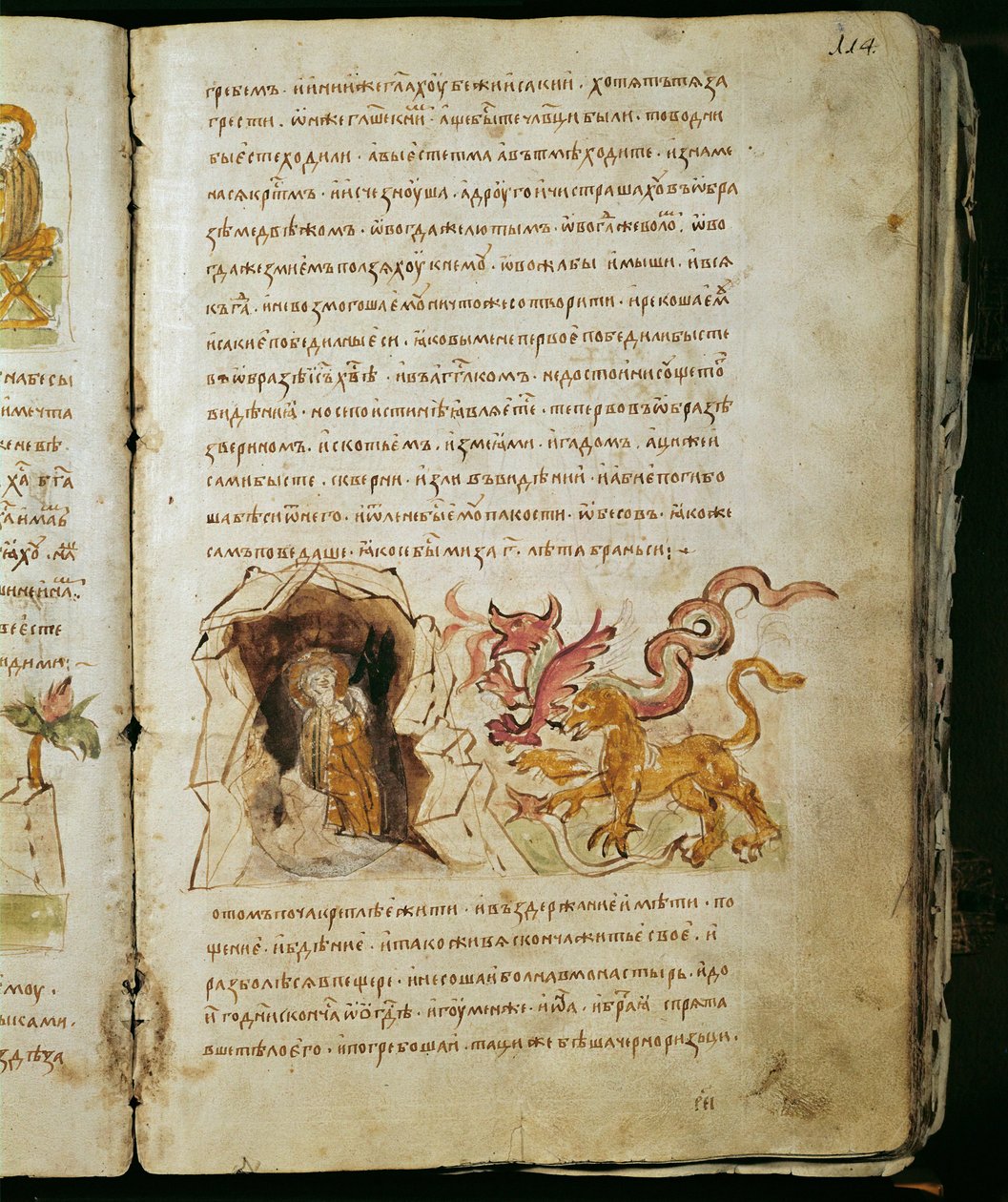 Radziwill Chronicle, detalj av Unknown artist