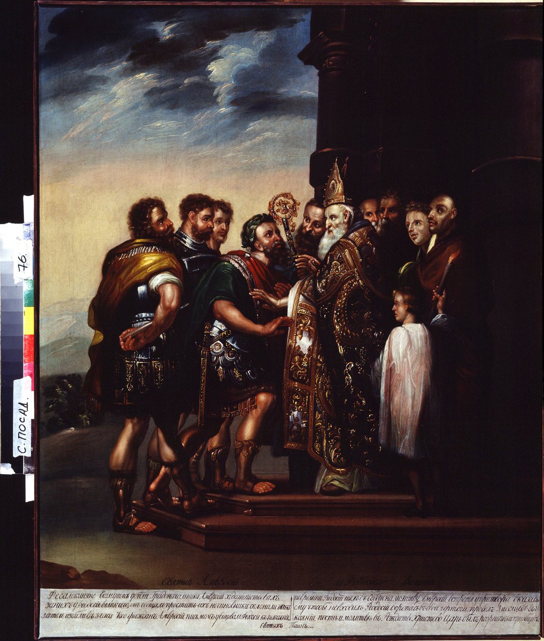 Saint Ambrose and the Emperor Theodosius I (Saint Ambrose and the Emperor Theodosius). Exkommunikation av Theodosius I (Flavius ​​​​Theodosius eller Theodosius den store (347-395), romersk kejsare från 379 till 395) av Ambrosius av Milano (Aurelius Ambrosi av Unknown artist