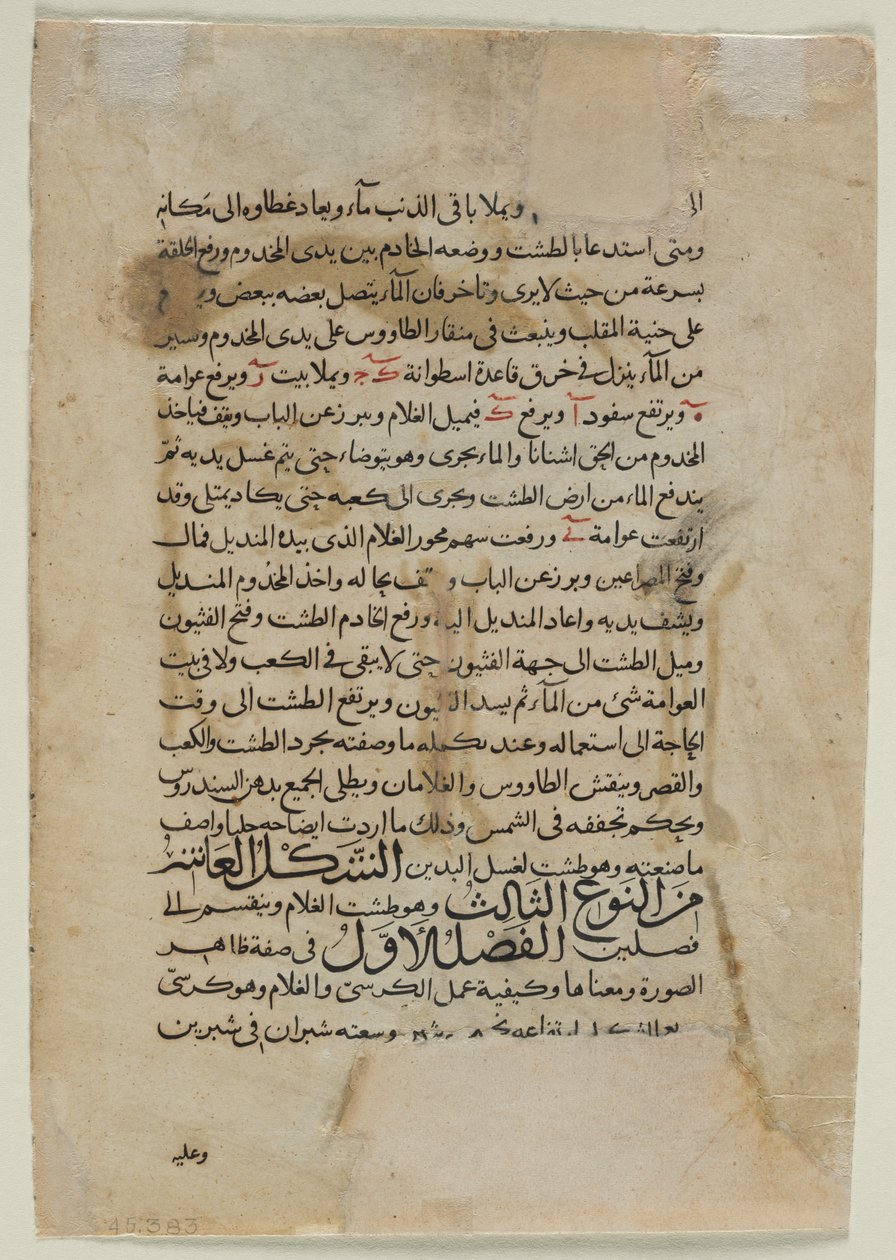 Textsida, arabisk prosa (verso) Text från The Book of Knowledge of Genial Mechanical Devices (Automata) av Inb al-Razza al-Jazari av Unknown artist
