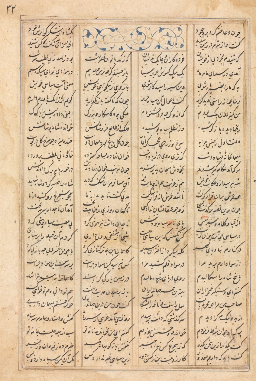 Textsida, persiska verser (verso) Bahram Gur besöker prinsessan av Indien: från ett manuskript av Khamsa av Nizami, Haft Paykar [Sju porträtt] av Unknown artist