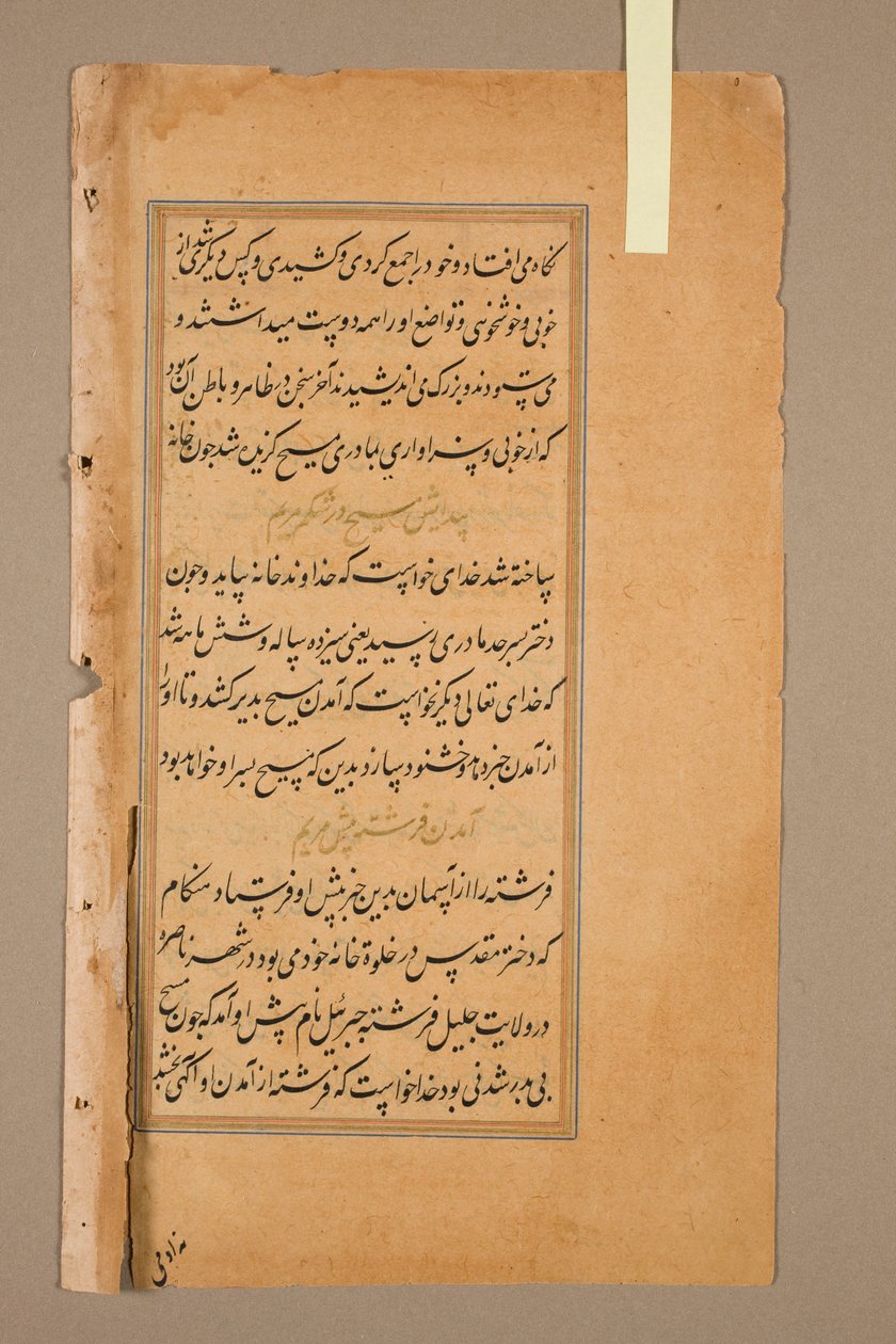 Text, folio 13 (a tergo), från en helighetsspegel (Mir