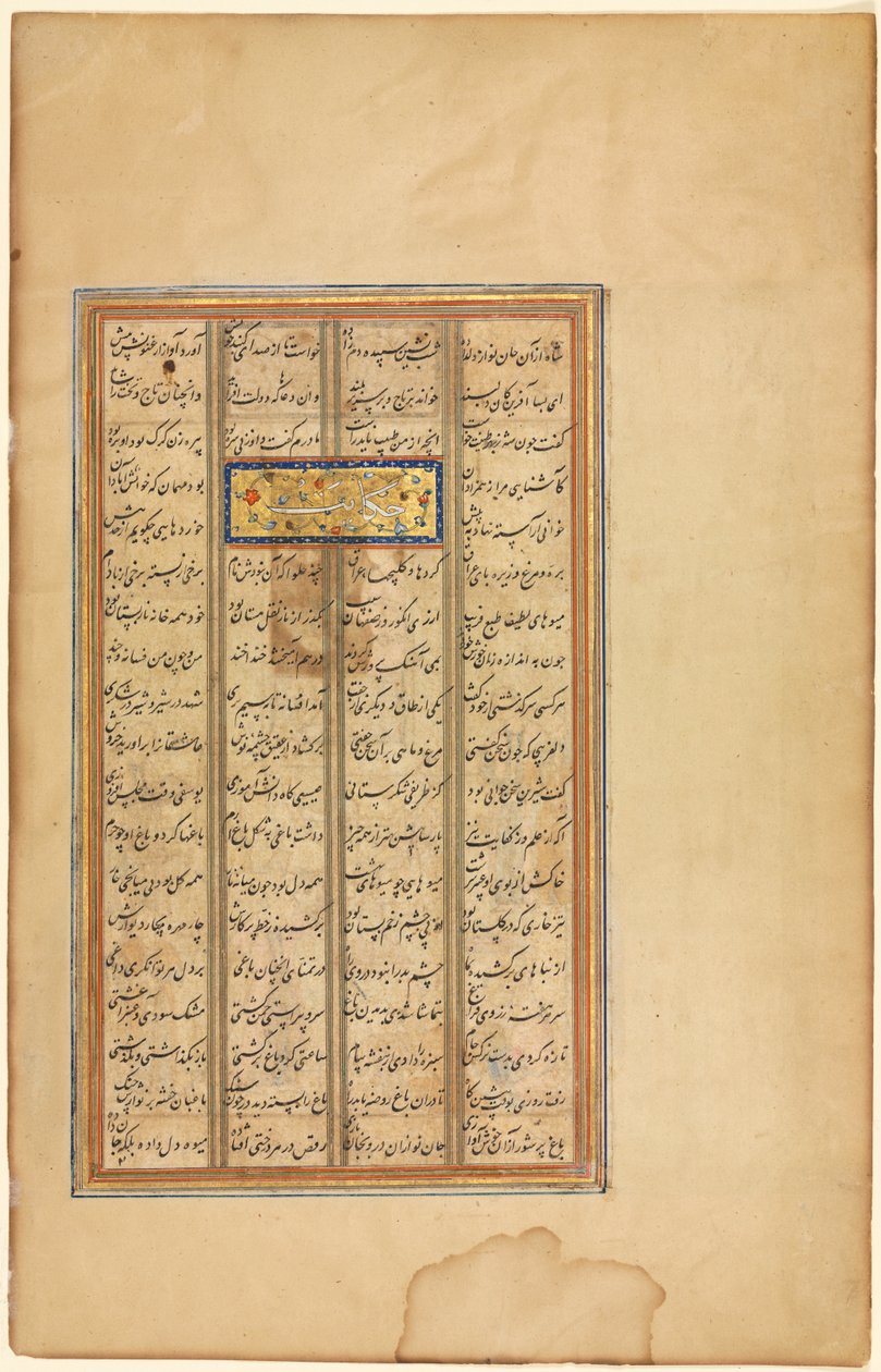 Text i Khamsa of Nizami (verso), från A Haft Paykar (Seven Portraits) of Nizami av Unknown artist