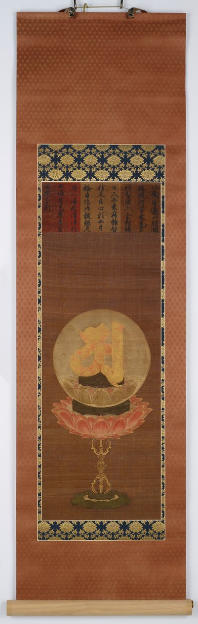 Det andra a, som representerar Vairocana (Dainichi). av Unknown artist