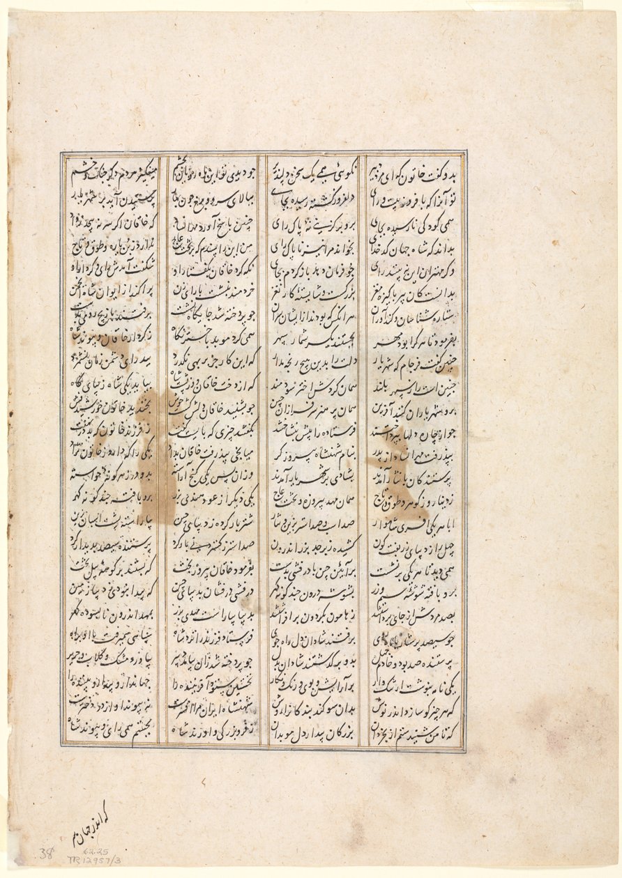 Det fyrtioåttonde året av Nushirwans regeringstid: Kampen mellan Khaqan i Kina med haitalierna (verso) från en Shahnama (Kungarnas bok) av Firdausi (940–1019 eller 1025) av Unknown artist