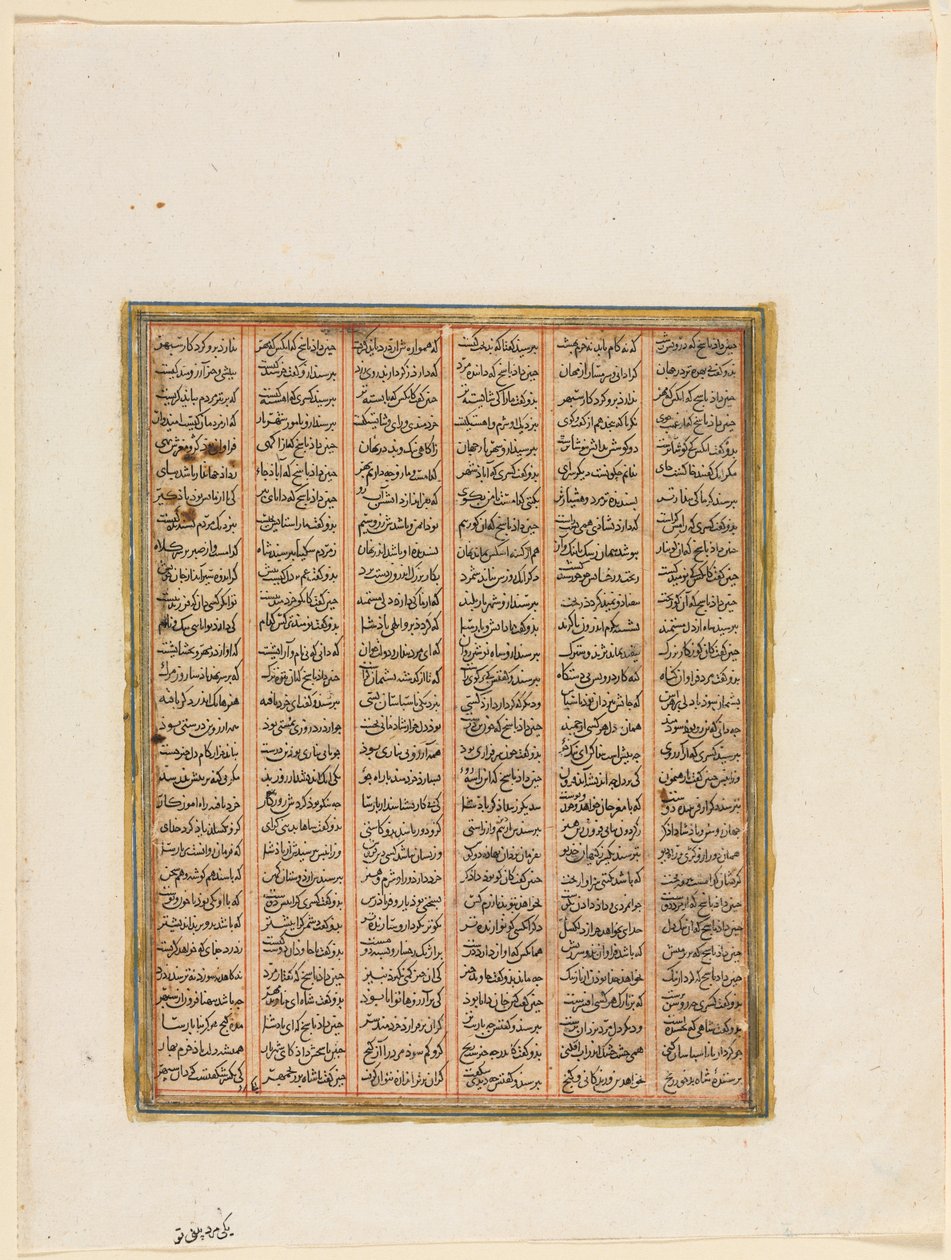 Nushirwans regeringstid, striden mellan Khan of Chin och haitalierna (verso) från en Shahnama (Kungarnas bok) av Firdausi (940–1019 eller 1025) av Unknown artist