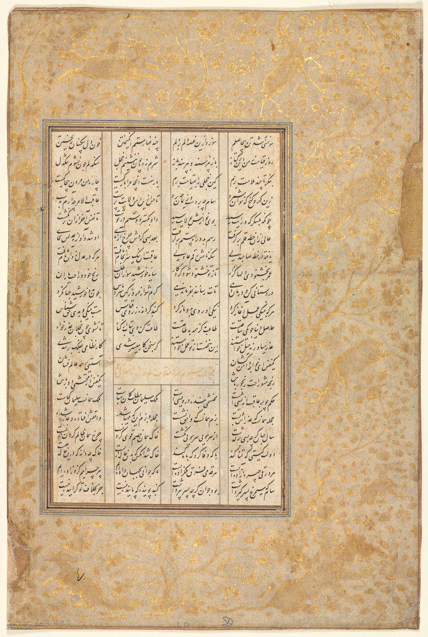 Berättelsen om Nushirwan och hans minister, "Den tredje diskursen om olika händelser och störningar i livet" från en Khamsa (kvintett) av Nizami (1141-1209) (verso) av Unknown artist