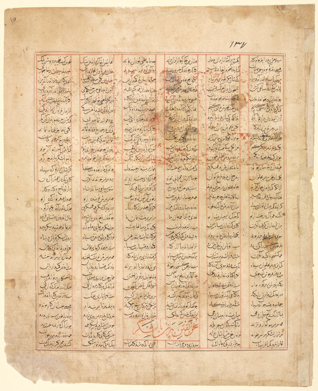 Sagan om de tolv ansiktena. "Bizhan tilltalar armén": Illustration från Firdausi Shahnama (recto) av Unknown artist
