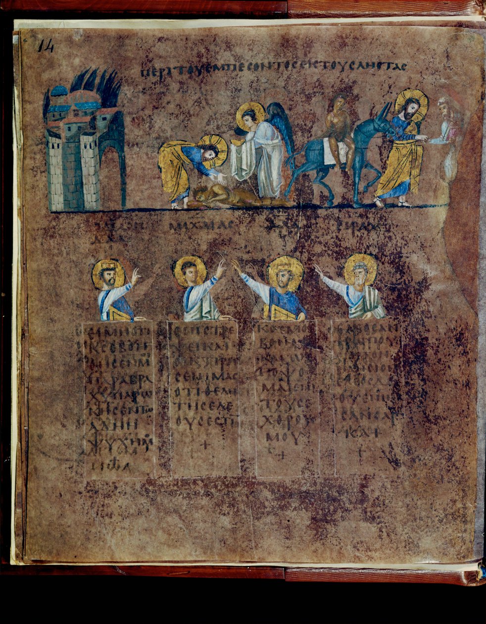 Den purpurfärgade Codex Rossanensis, 600-talet (handskrift) av Unknown artist