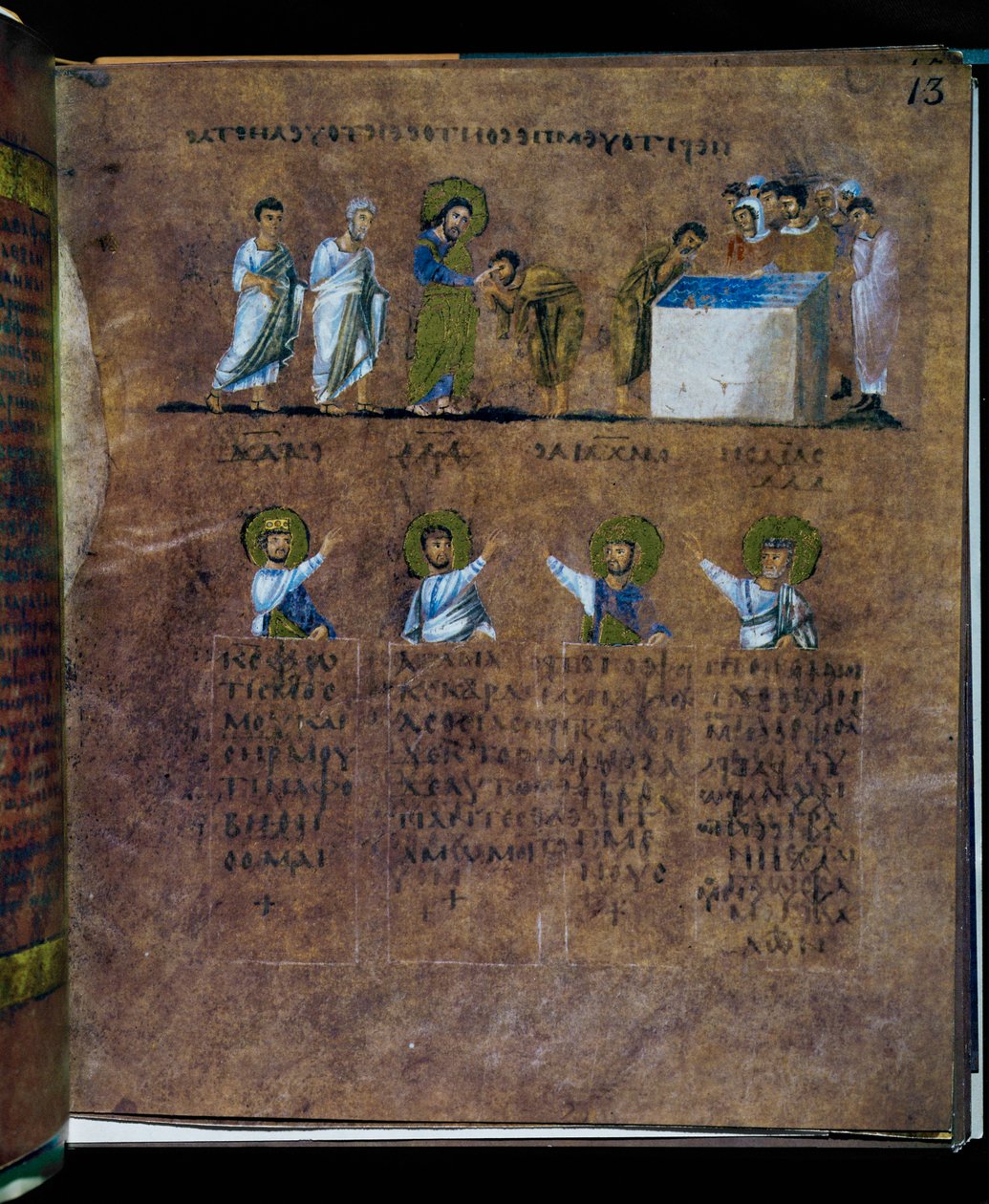 Den purpurfärgade Codex Rossanensis, 600-talet (handskrift) av Unknown artist