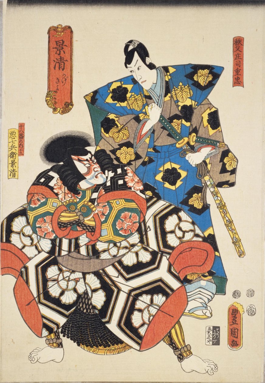    Kagekiyo: Ichikawa Danjuro VIII as Chichibu Shoji Shigetada right and Ichikawa Ebizo V as Akushichibyoe Kagekiyo left av Utagawa Kunisada