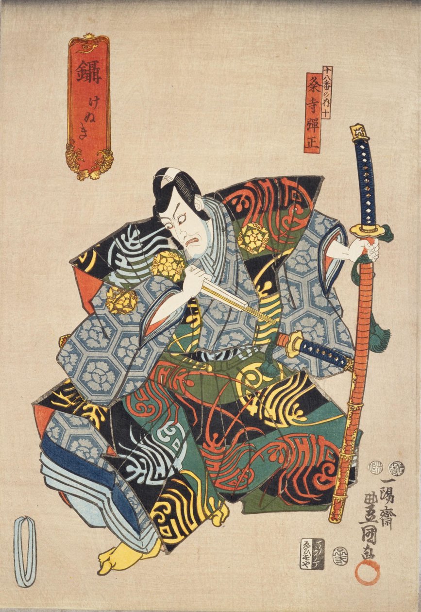    Kenuki: Ichikawa Ebizo V as Kumedera Danjo av Utagawa Kunisada