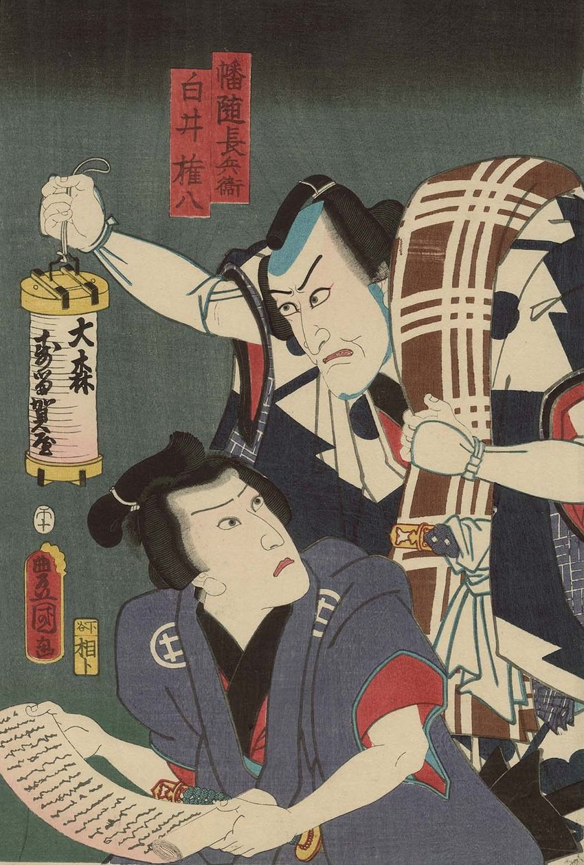   Actors Ichikawa Ebizo V as Banzui Chobei above and Kawarazaki Gonjuro I as Shirai Gonpachi below av Utagawa Kunisada