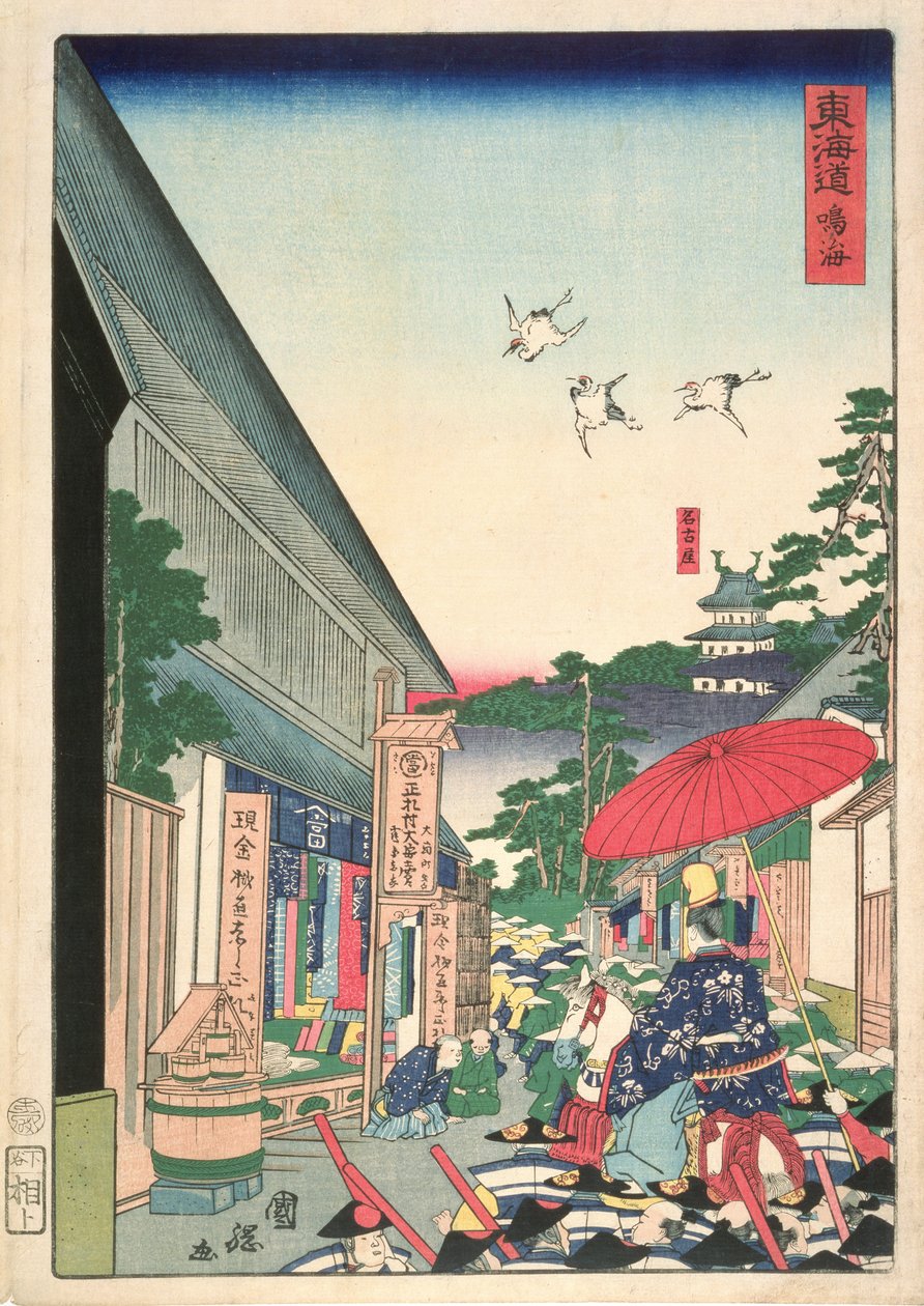 Narumi, från serien 
