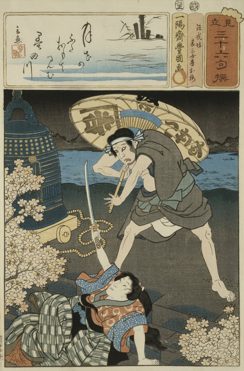 Mchoro wa Shairi kutoka kwa Msururu wa 36, c. 1858 (mchapishaji wa mbao)swed av Utagawa Kunisada