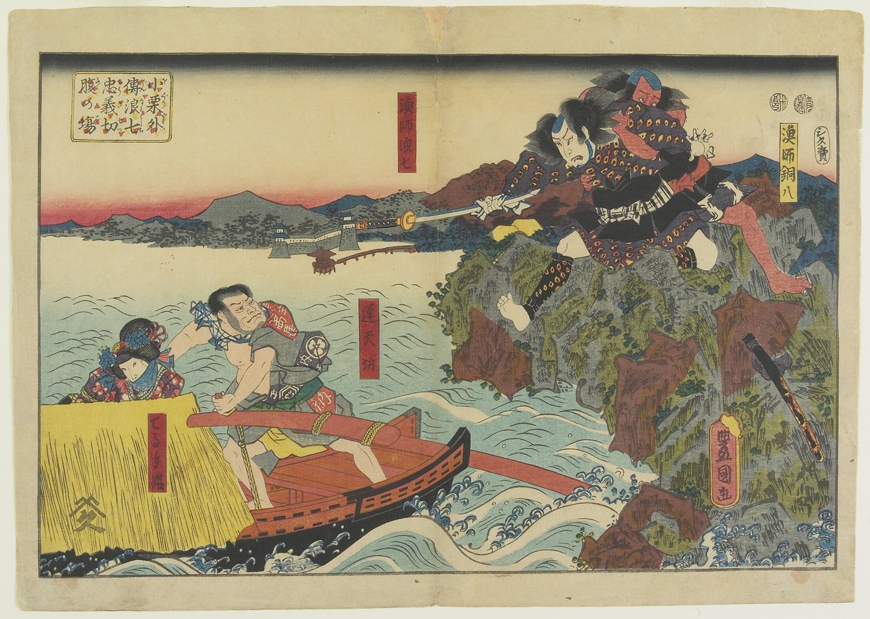 Scen där Namishichi begår självmord från berättelsen Oguri gaiden, 1847-1852 av Utagawa Kunisada