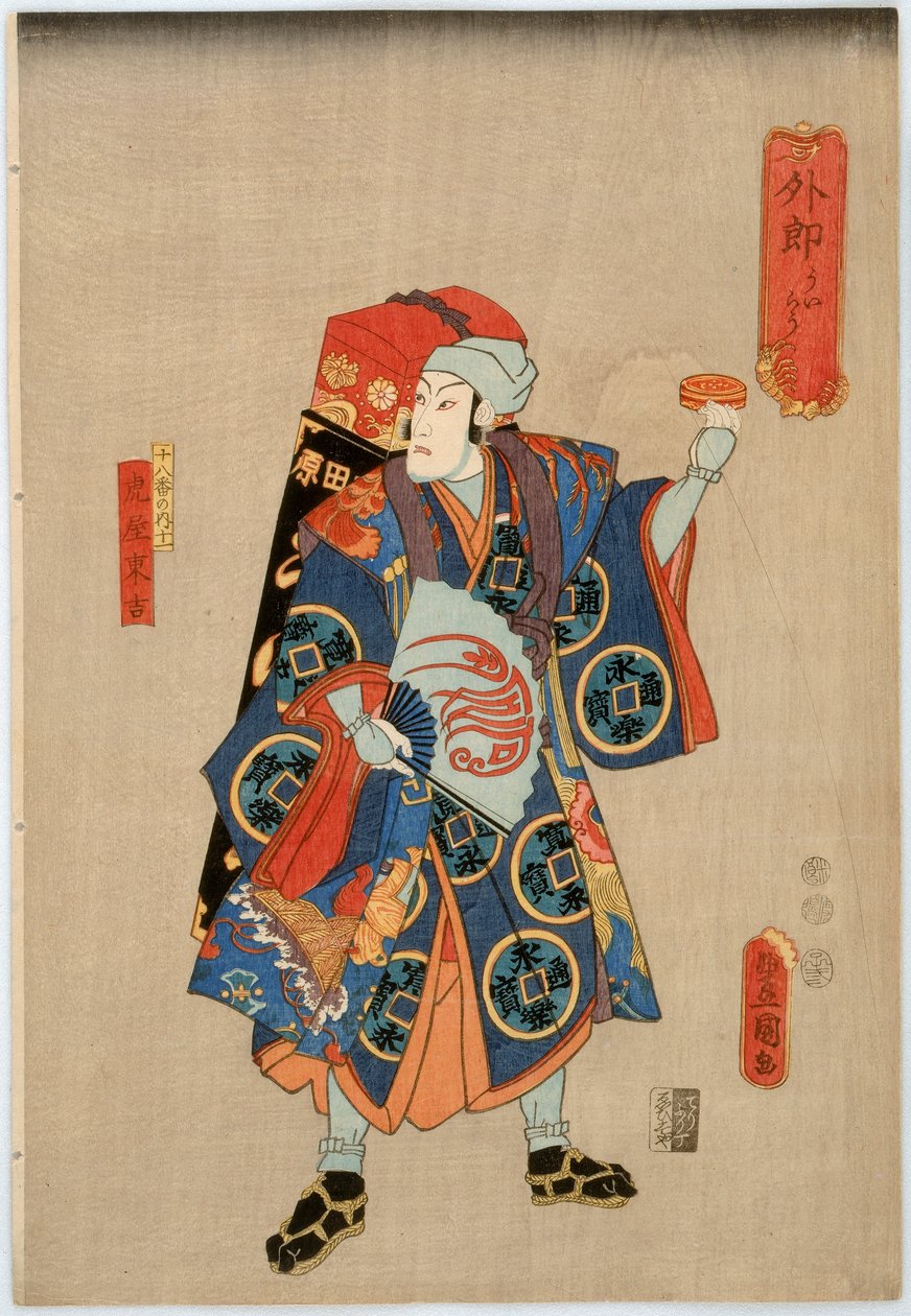 The Eighteen Plays of the Ichikawa Clan: Skådespelaren Ichikawa Danjuro VIII som medicinförsäljaren Toraya Tokichi, Edo-perioden, 1852 (träblock i färg) av Utagawa Kunisada