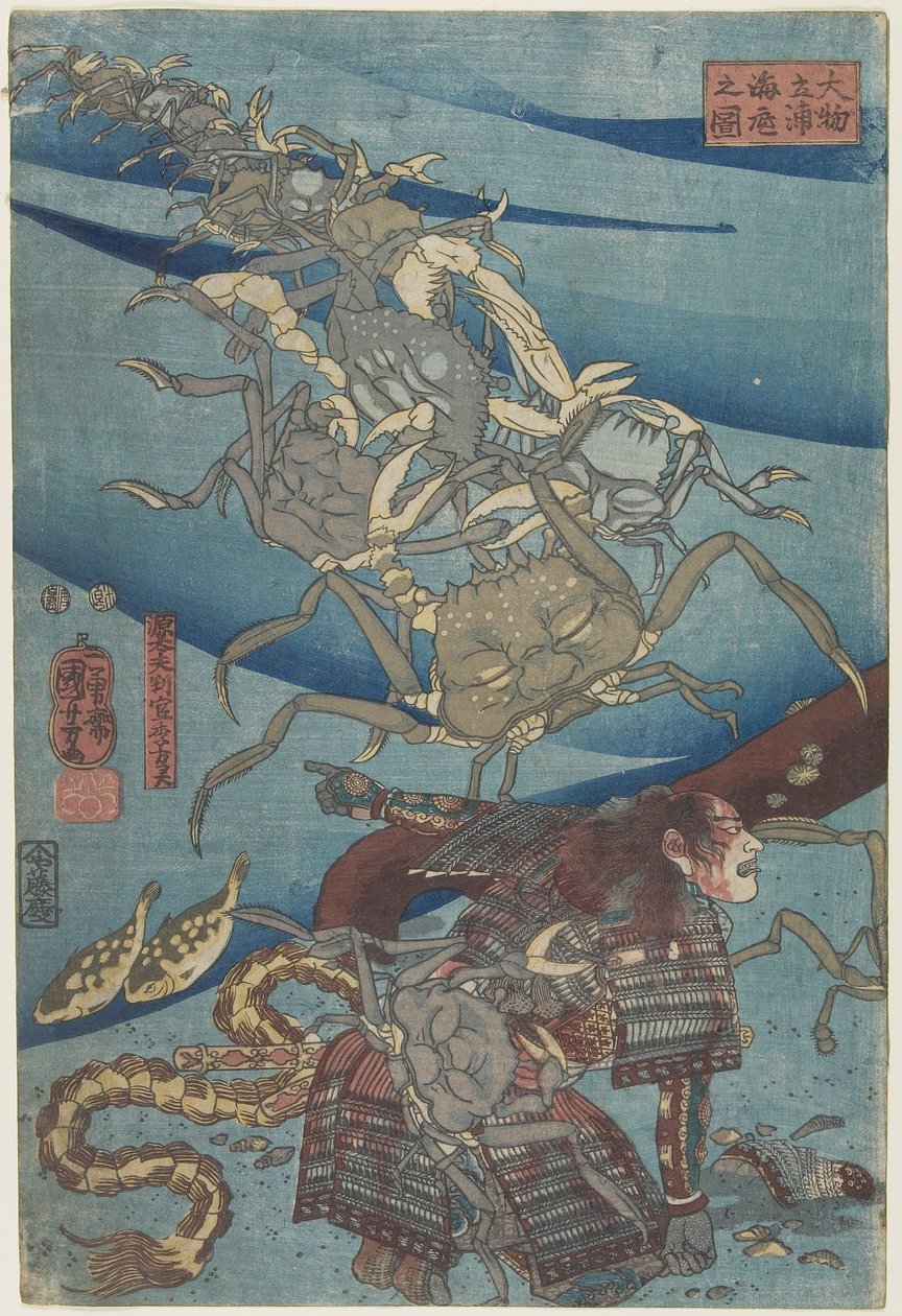 Slaget vid havets botten utanför Daimotsu Beach, 1847-1852 av Utagawa Kuniyoshi