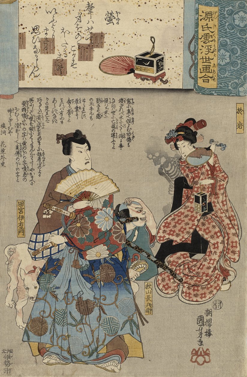 Firefly (träblock i färg) av Utagawa Kuniyoshi