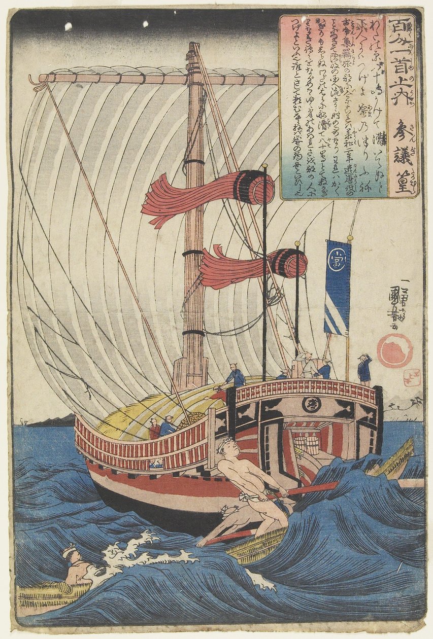 Illustration av Sangi Ko_muras dikt, ca 1840-1842 av Utagawa Kuniyoshi