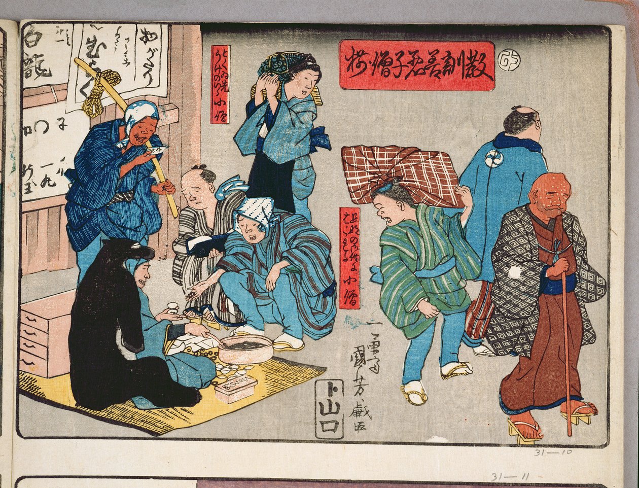 Moralisk undervisning för shopboys, ger bra och dåliga exempel på beteende, 1857 (träblock i färg) av Utagawa Kuniyoshi