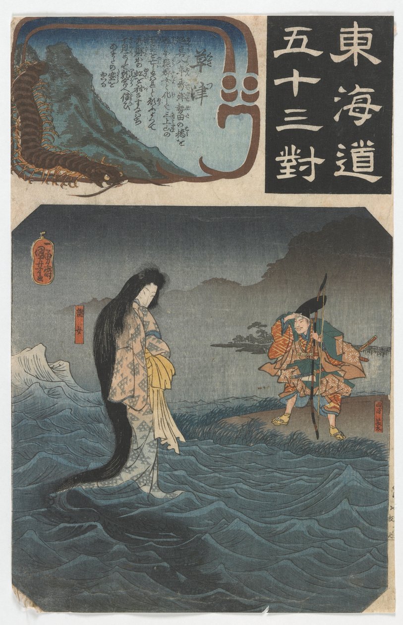 Parningar av de femtiotre stationerna längs Tokaido (Tokaido gojusantsugi) Edo-perioden, 1844-47 (färgsnitt) av Utagawa Kuniyoshi
