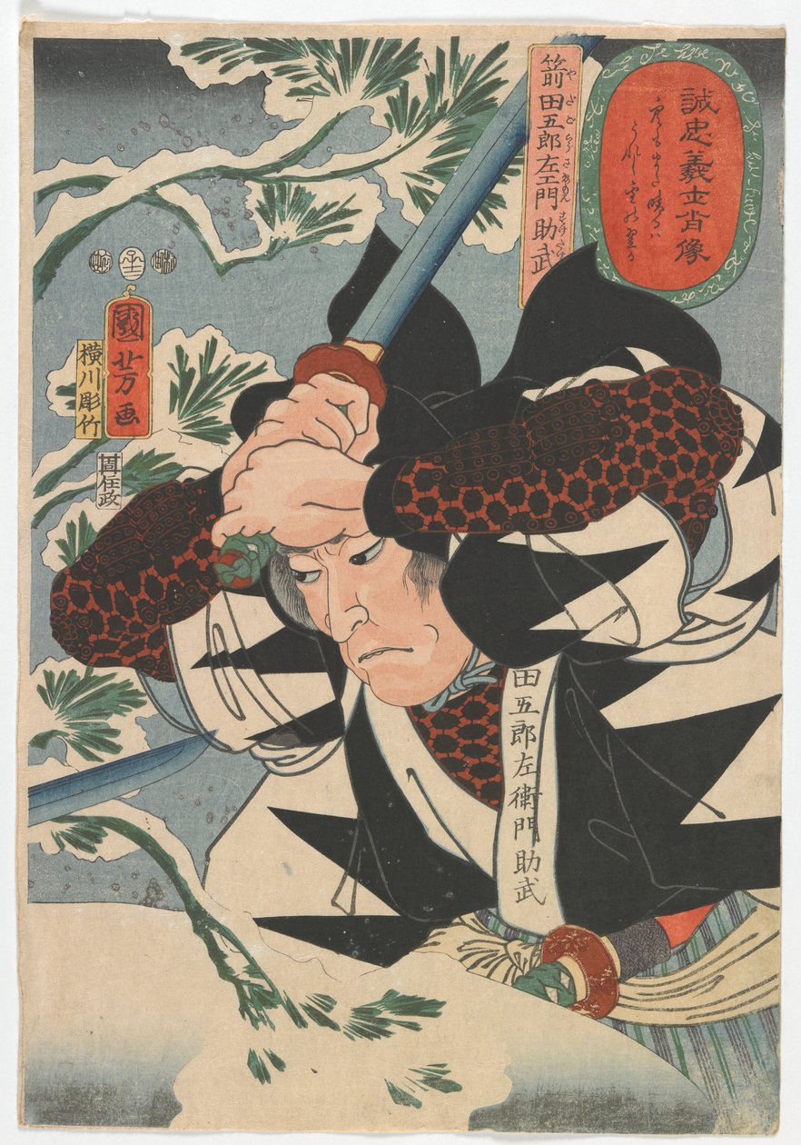 Porträtt av lojala samurajer: Yada Gorosawmon Suketake, Edo-perioden, 1852 (färgsnitt) av Utagawa Kuniyoshi