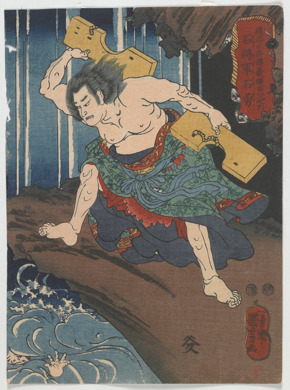 Shi Yong, Edo-period, ca 1848-51 (träblock i färg) av Utagawa Kuniyoshi