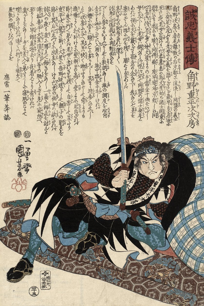 Sumino Juheiji Tsugufusa, 1847 (färgtryck) av Utagawa Kuniyoshi