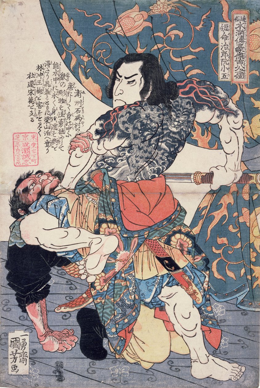 Tameijiro Genshogo dödar Orin, från serien "108 Chinese Heroes of the 