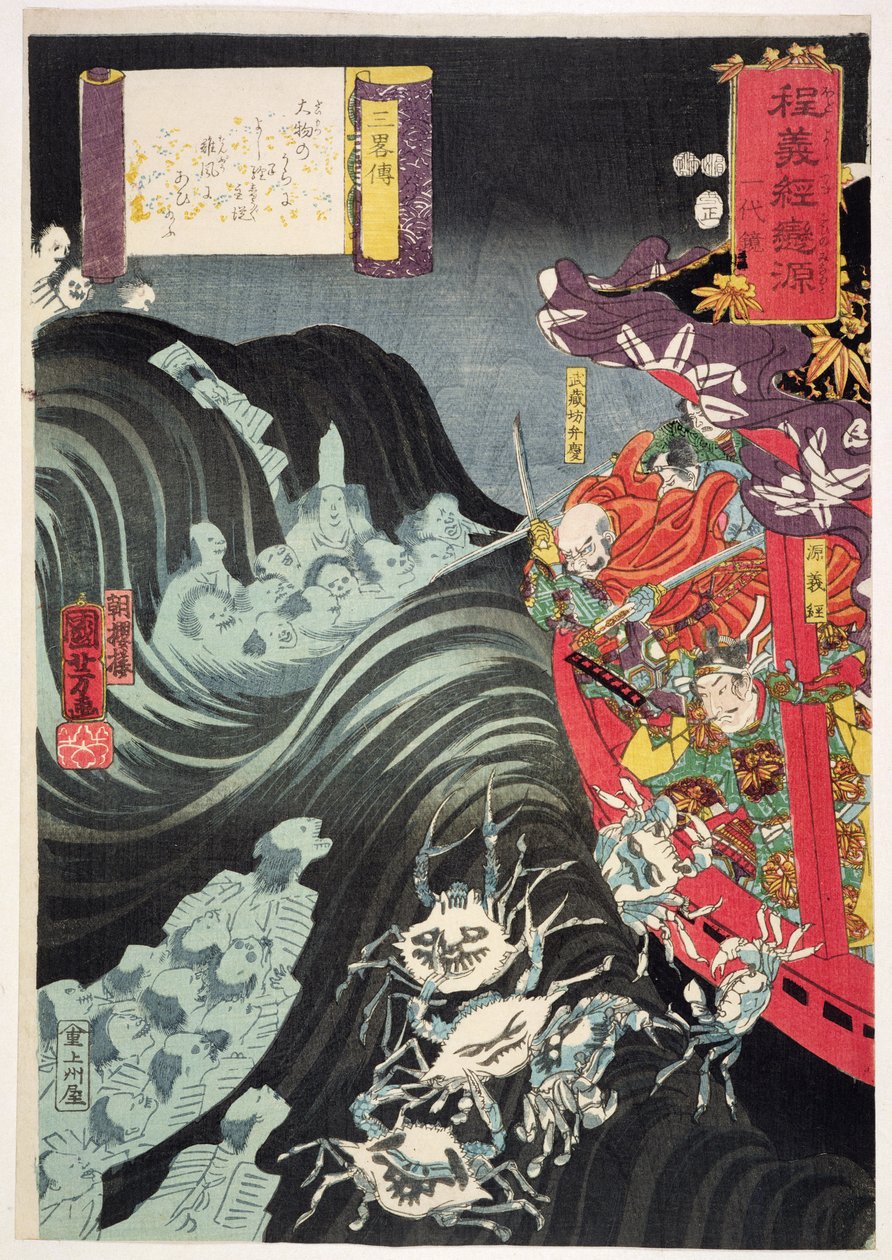 Yoshitsune, med Benkei och andra retainers i deras skepp Beset by the Ghosts of Taira, 1853 (träblocktryck) av Utagawa Kuniyoshi