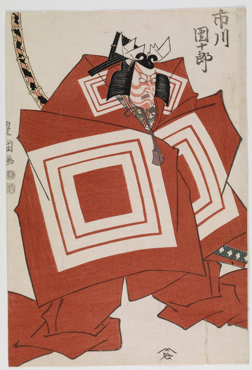 Skådespelaren Ichikawa Danjuro VII i en "Shibaraku"-roll, Edo-period, tidigt 1810-tal (trätryck i färg) av Utagawa Toyokuni