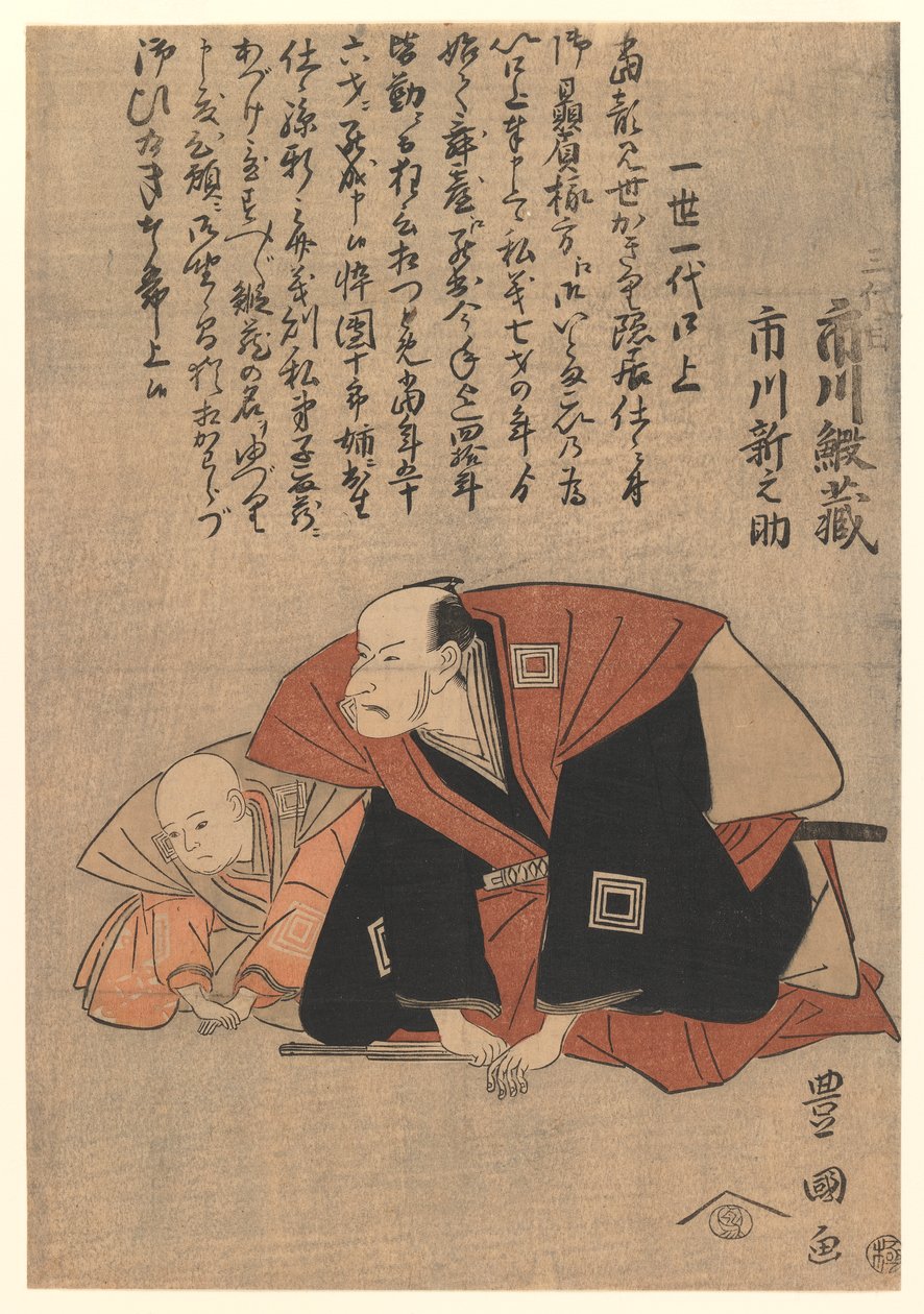 Ichikawa Grape Dyeing Good Plan d Ichikawa Shinnosuke, 1798 (Detta är DBck p Hayashi t) av Utagawa Toyokuni