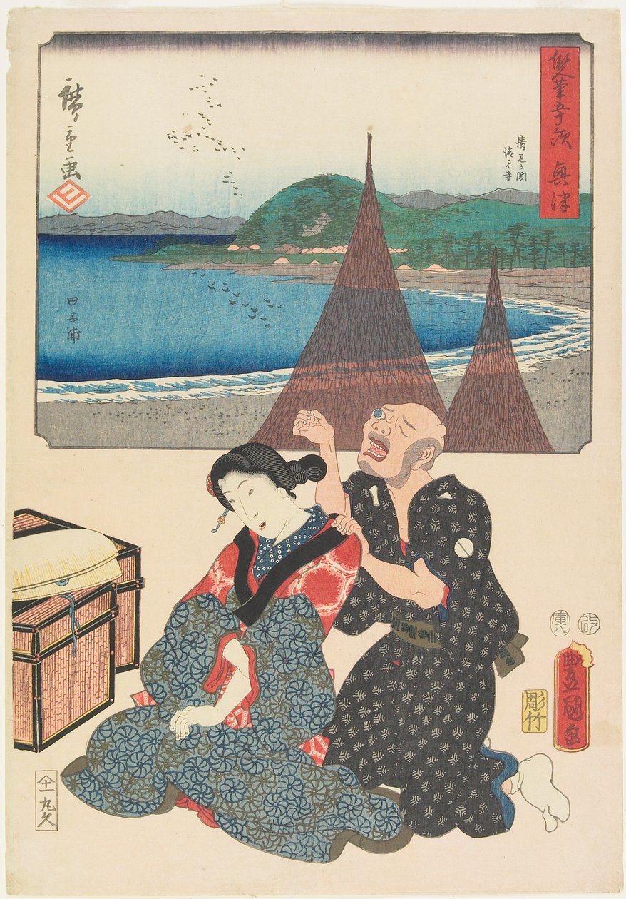 Okitsu av Utagawa (1786 1865) Hiroshige & Kunisada