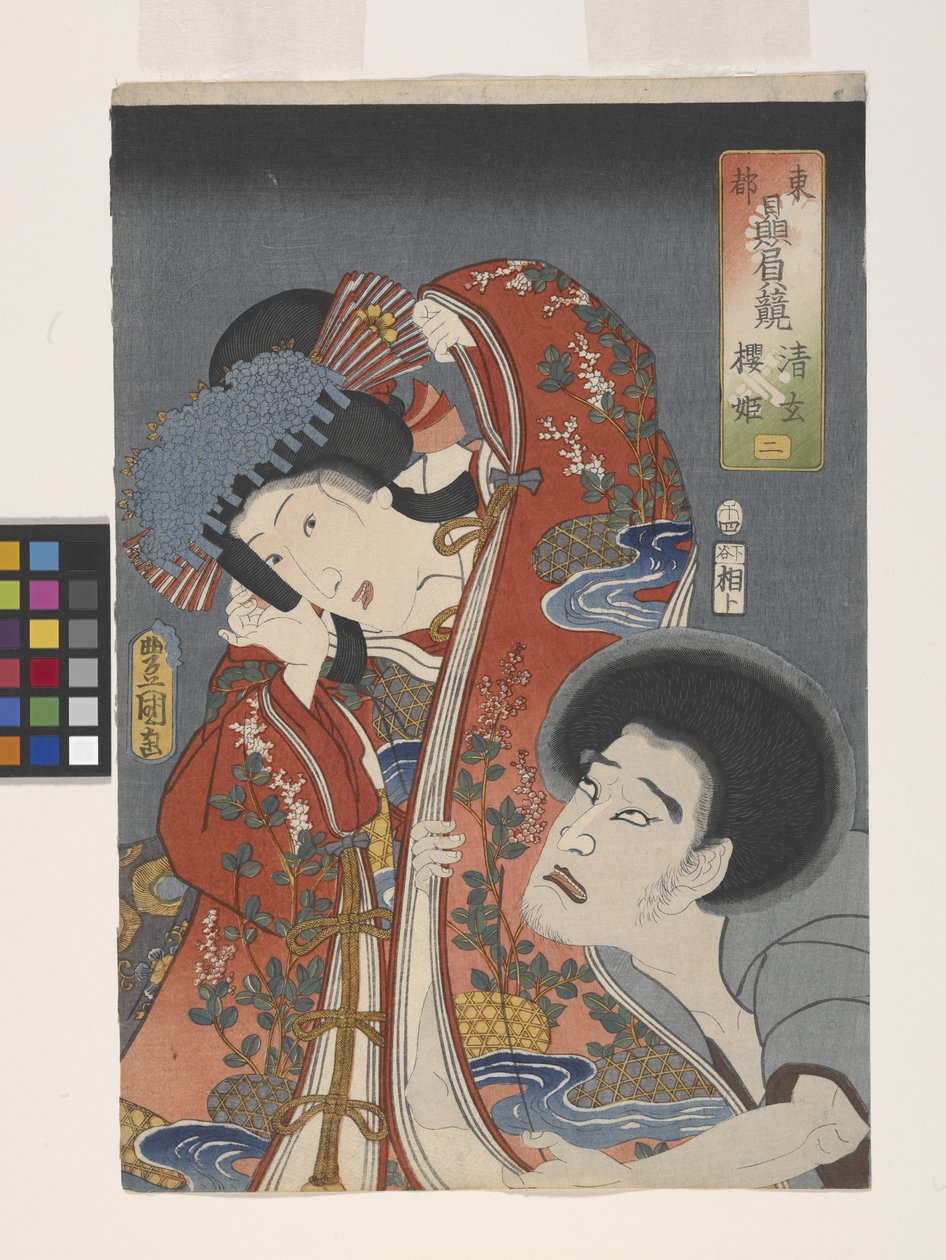 (2) Skurken Seigen och prinsessan Sakura (träblock i färg) av Utagawa (1786 1865) Kunisada