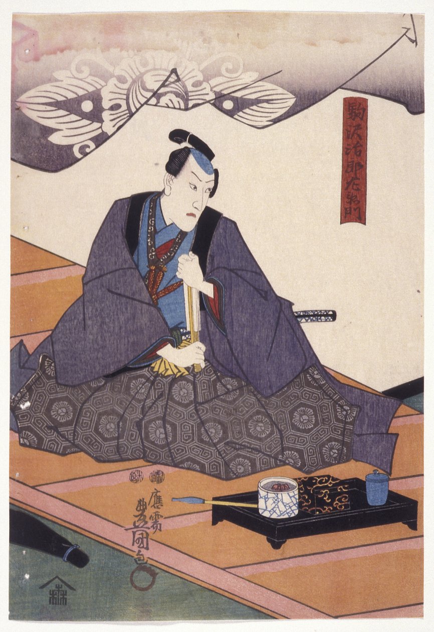 Ichikawa Danj?r? Viii I rollen som Komazawa Jir?zaemon (träblock i färg) av Utagawa (1786 1865) Kunisada