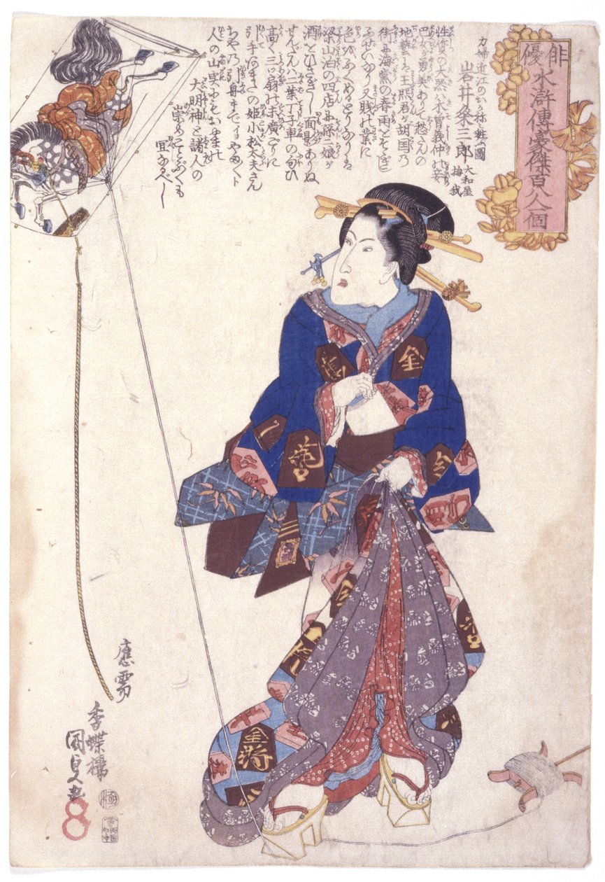 Iwai Kumesab?ro As Okane, The Mighty Woman Of ?mi (träblock i färg) av Utagawa (1786 1865) Kunisada