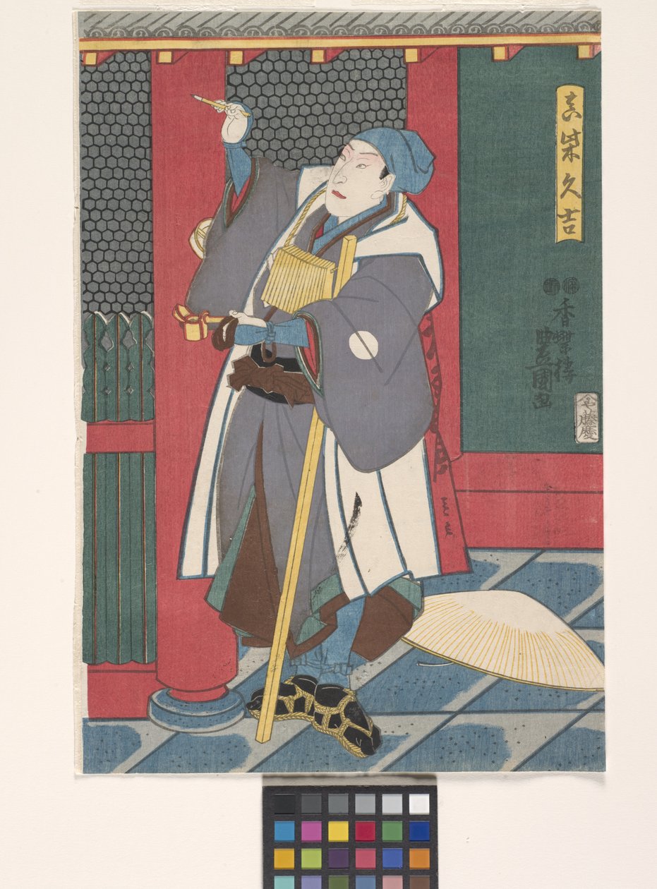 Sawamura Ch?j?r? Som Mashiba Hisayoshi (trätryck i färg) av Utagawa (1786 1865) Kunisada