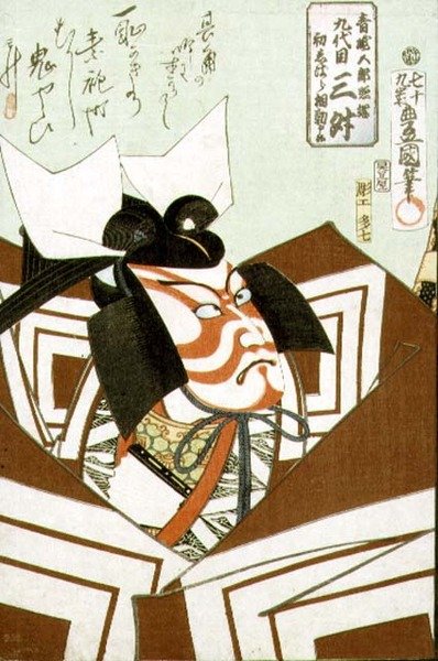 Skådespelaren Ichikawa Danjuro IX (1838-1903), pub. 1864 (trätryck i färg) av Utagawa Kunisada