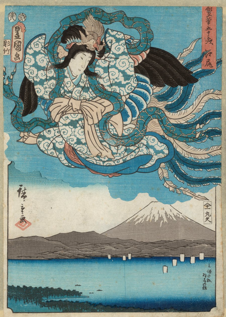 Ejiri, utgiven av Maru-ya Kyushiro, ca 1850 (träblock i färg) av Utagawa  Hiroshige and Kunisada